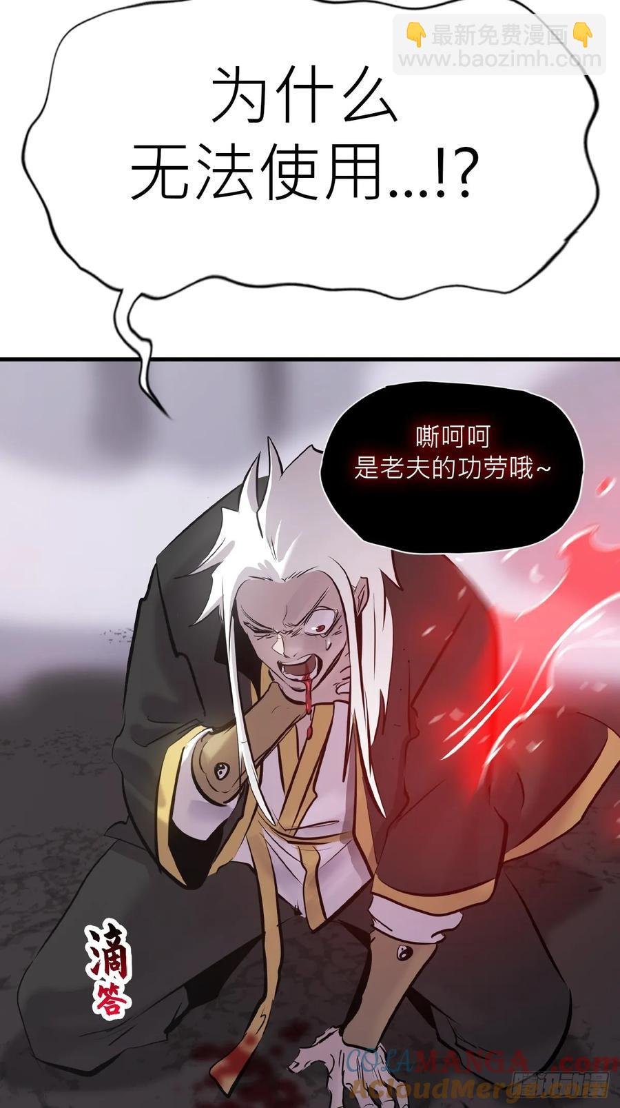 金光显心魔