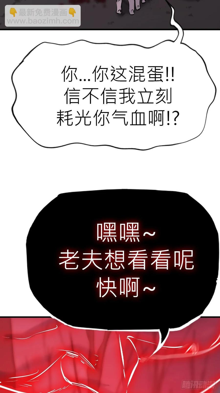 金光显心魔