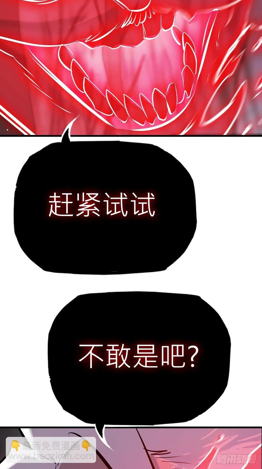 金光显心魔
