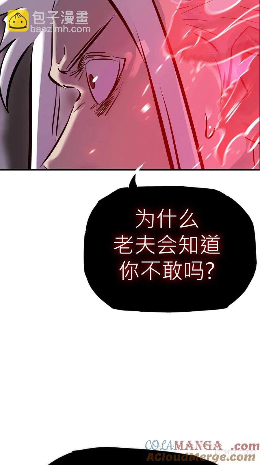 金光显心魔