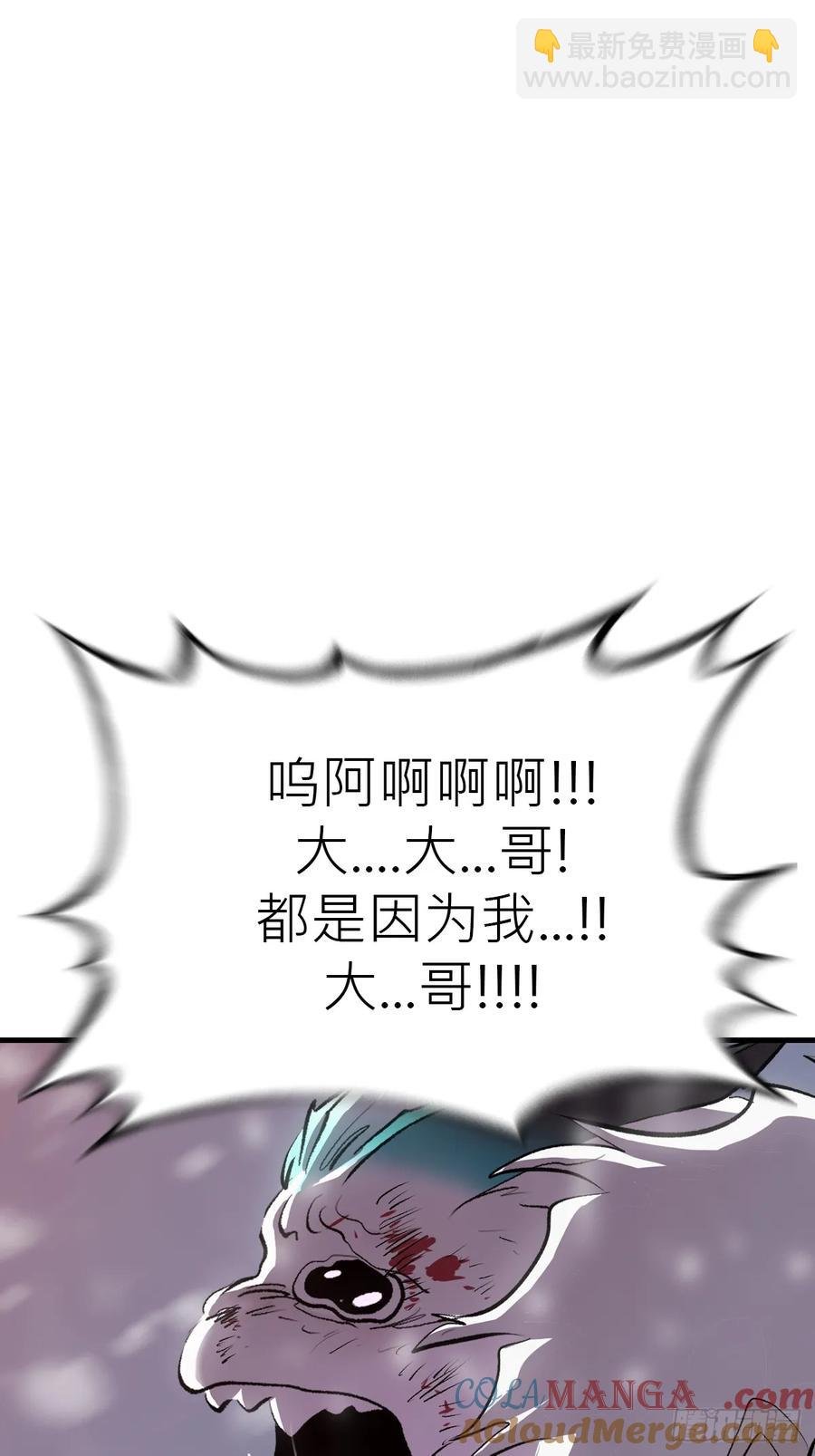 金光显心魔