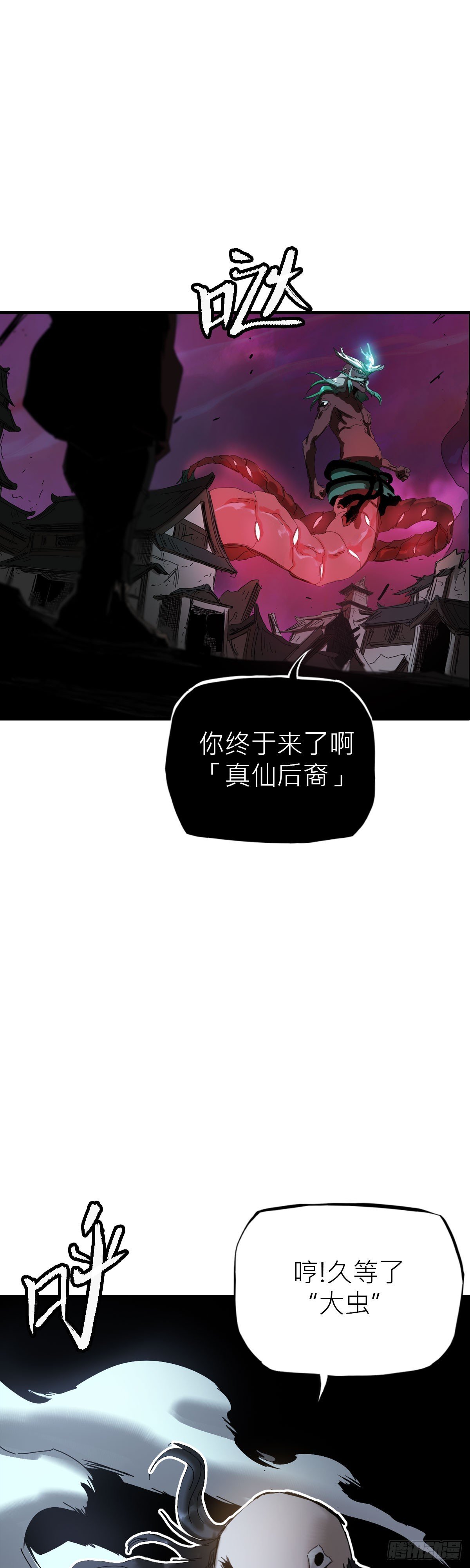 英雄之名