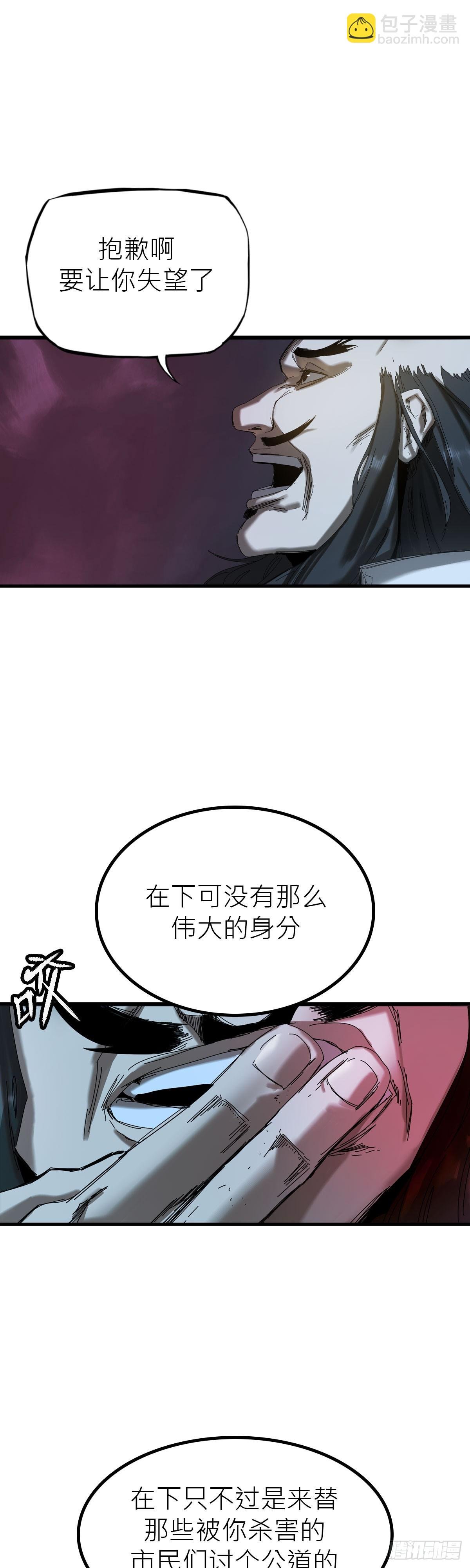 英雄之名