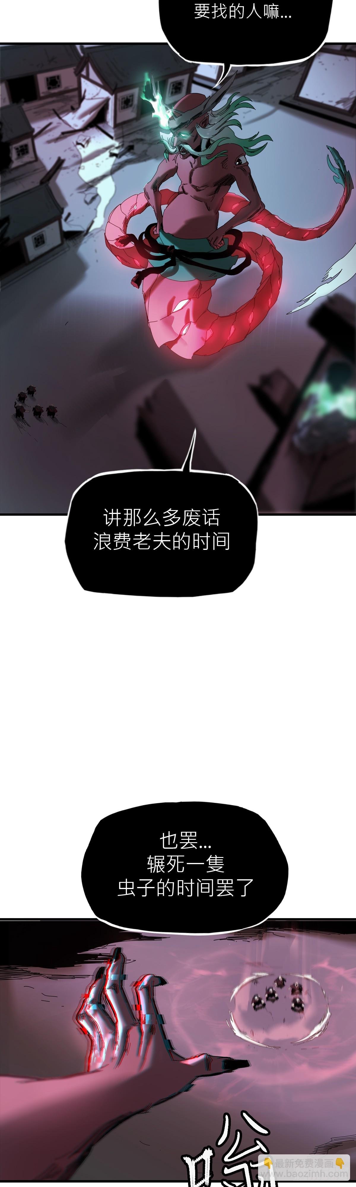 英雄之名