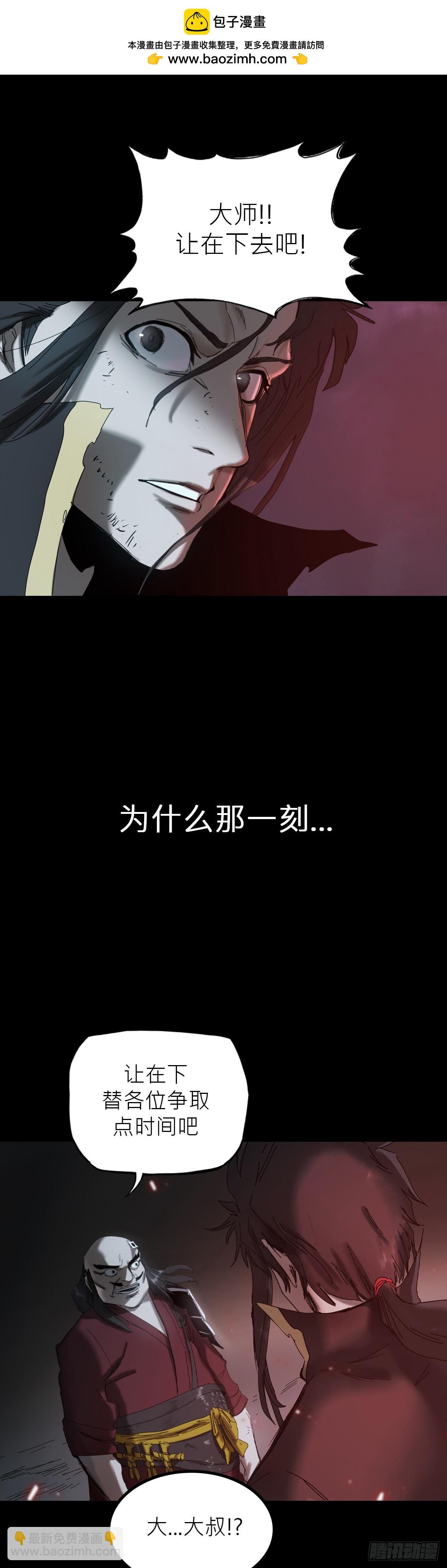 英雄之名