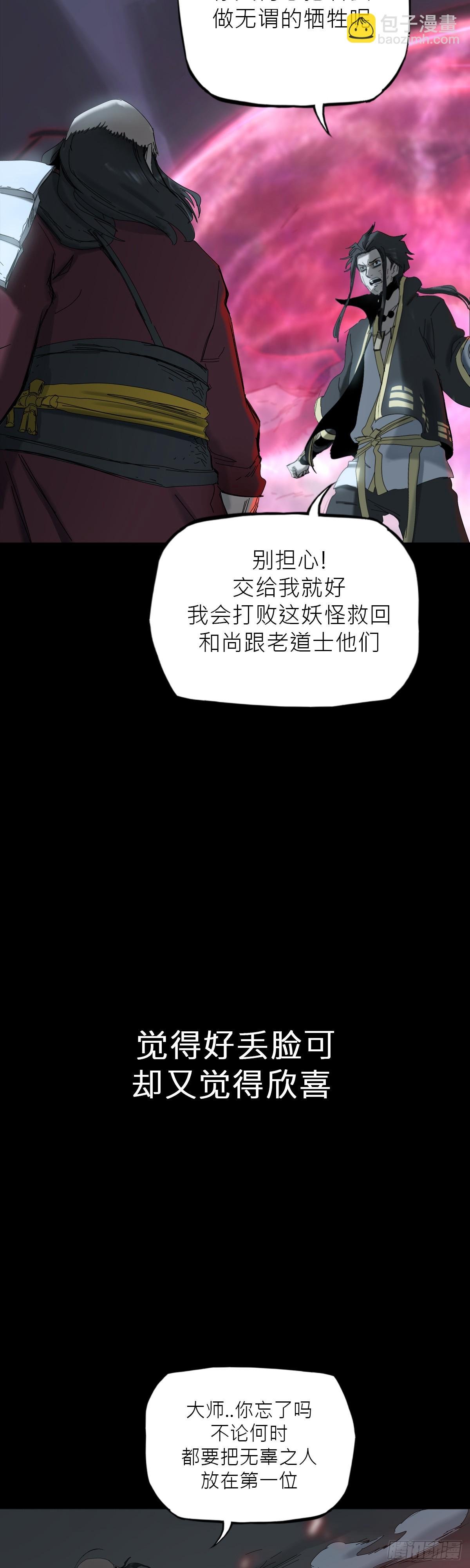 英雄之名