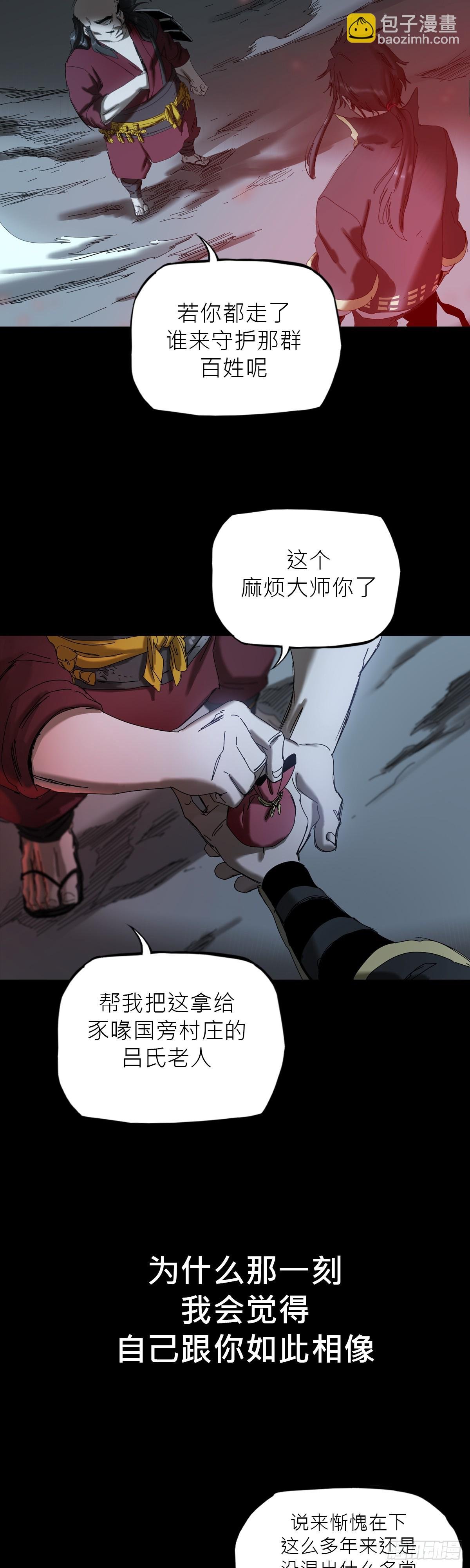 英雄之名