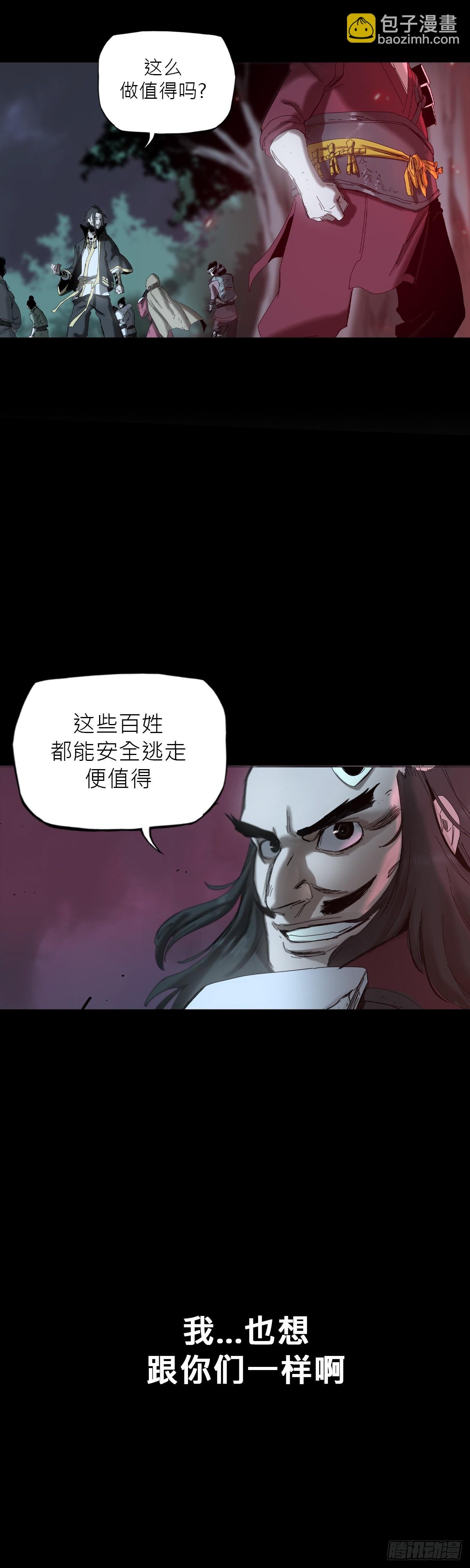 英雄之名