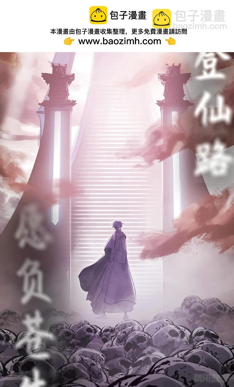 绝啸