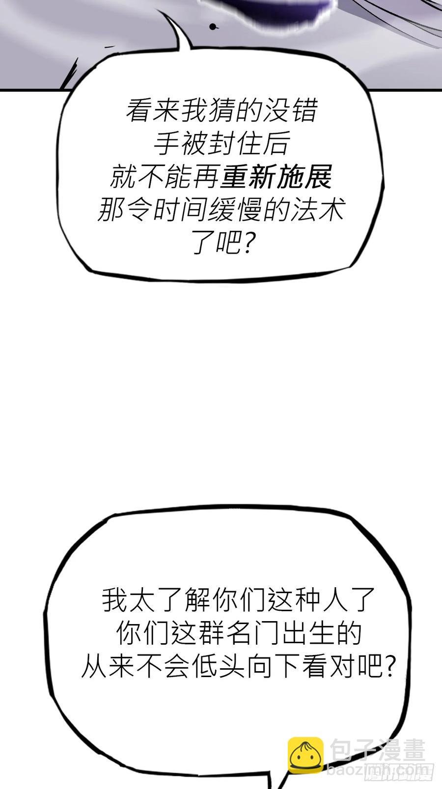 绝啸