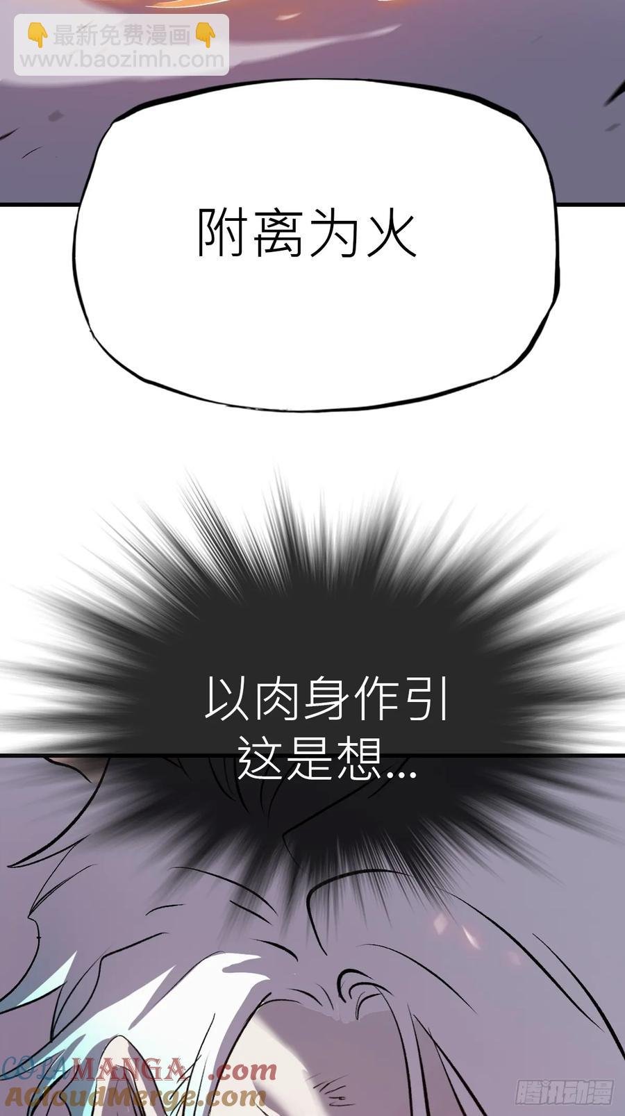 绝啸
