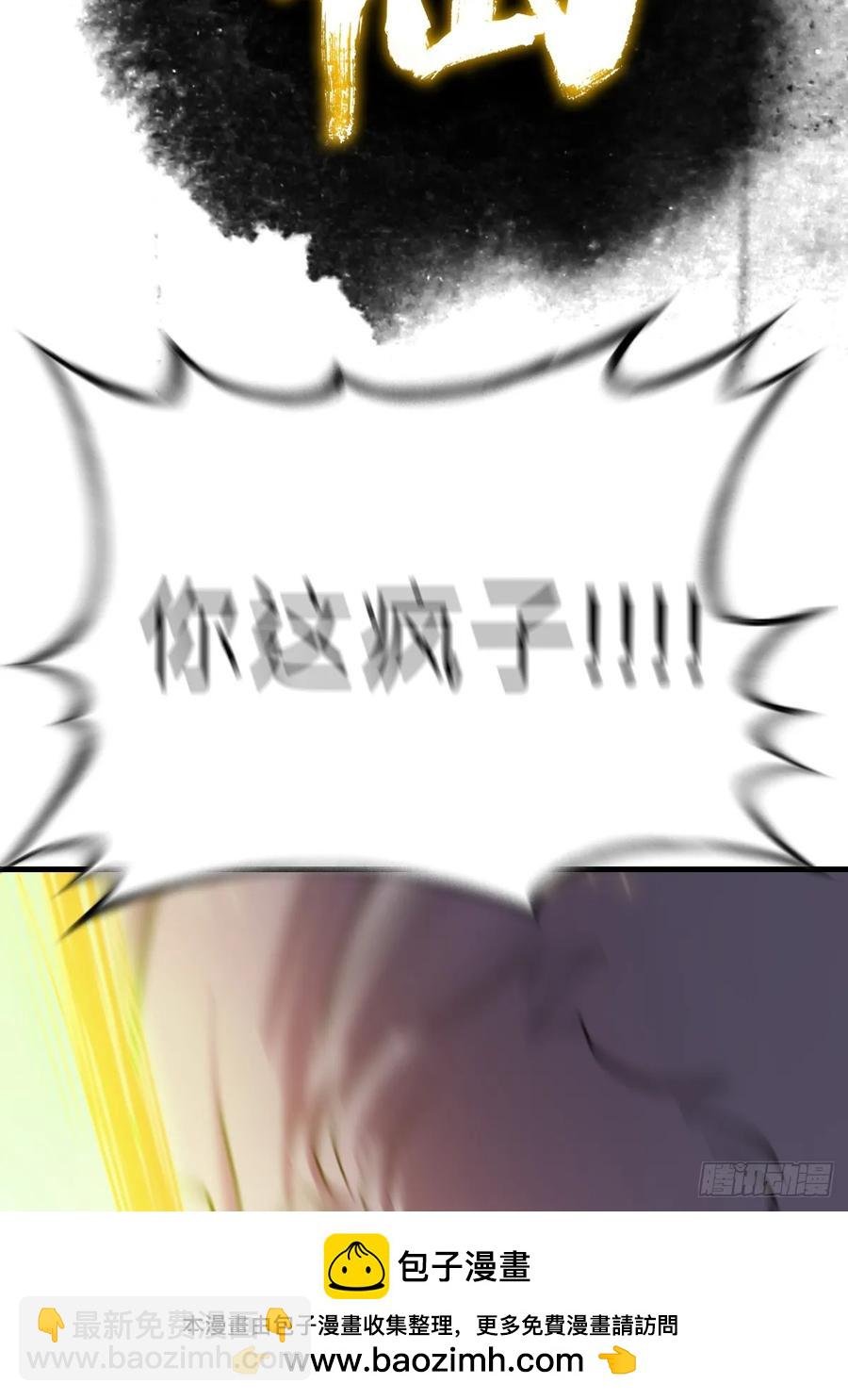 绝啸