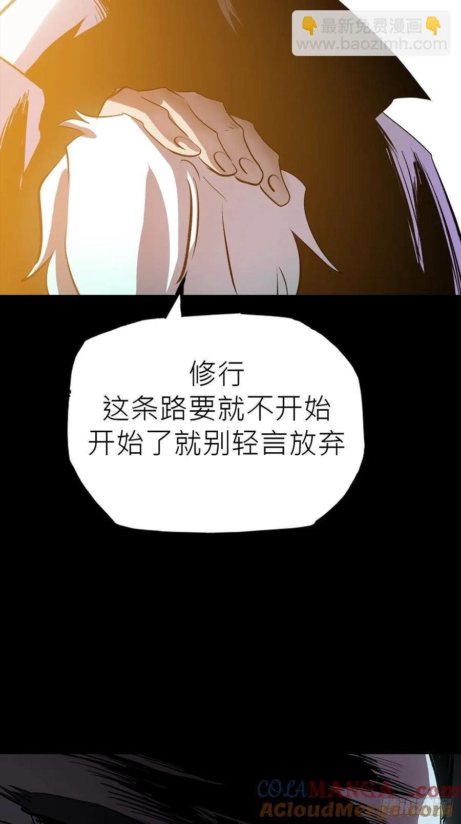 无悔