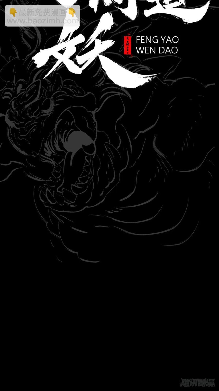 仙途