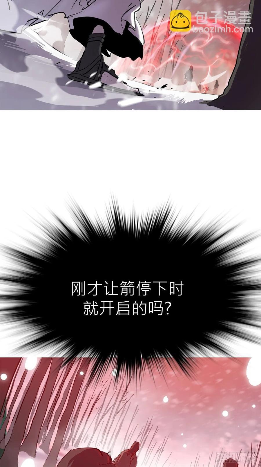 仙途