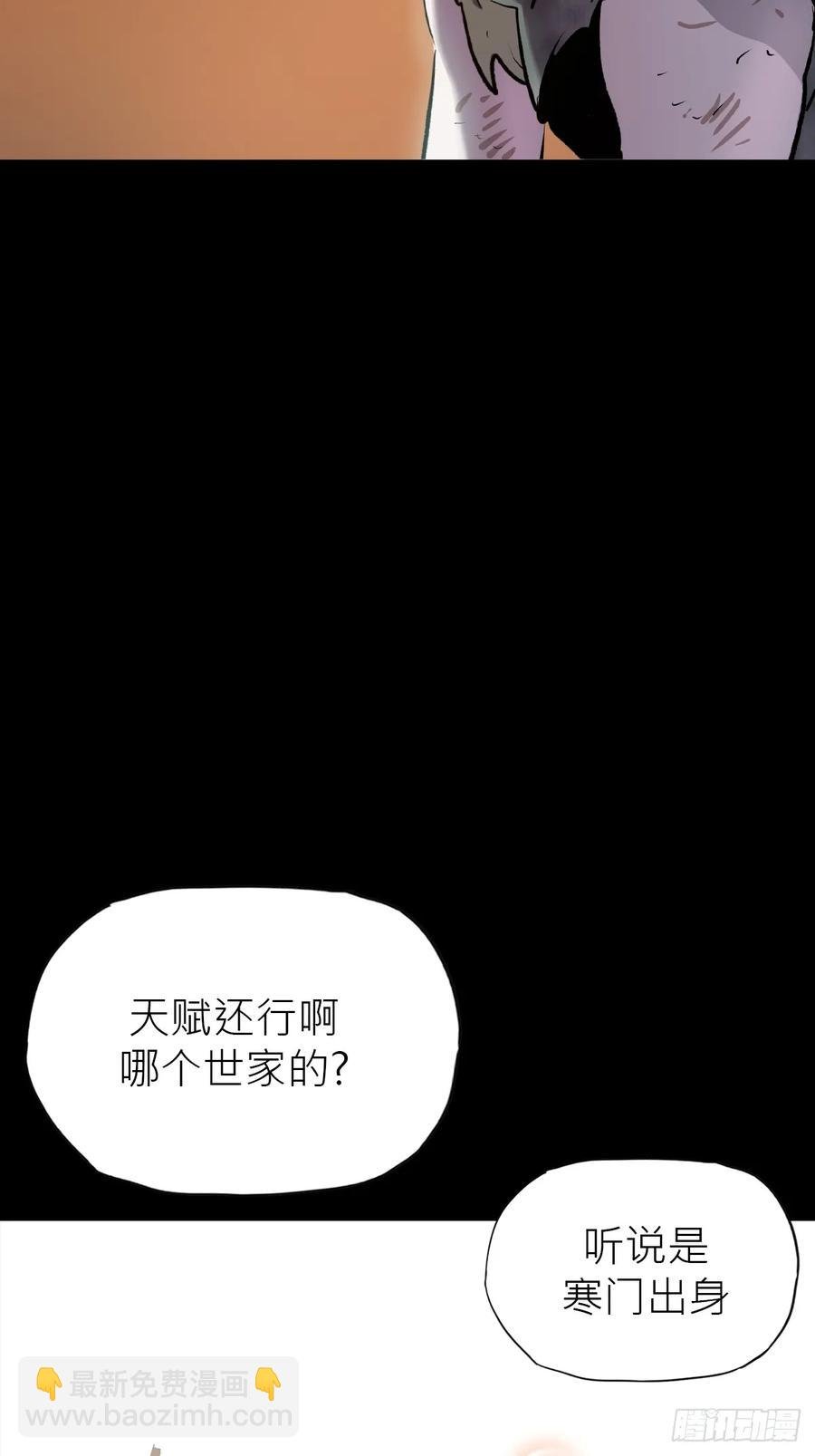 仙途