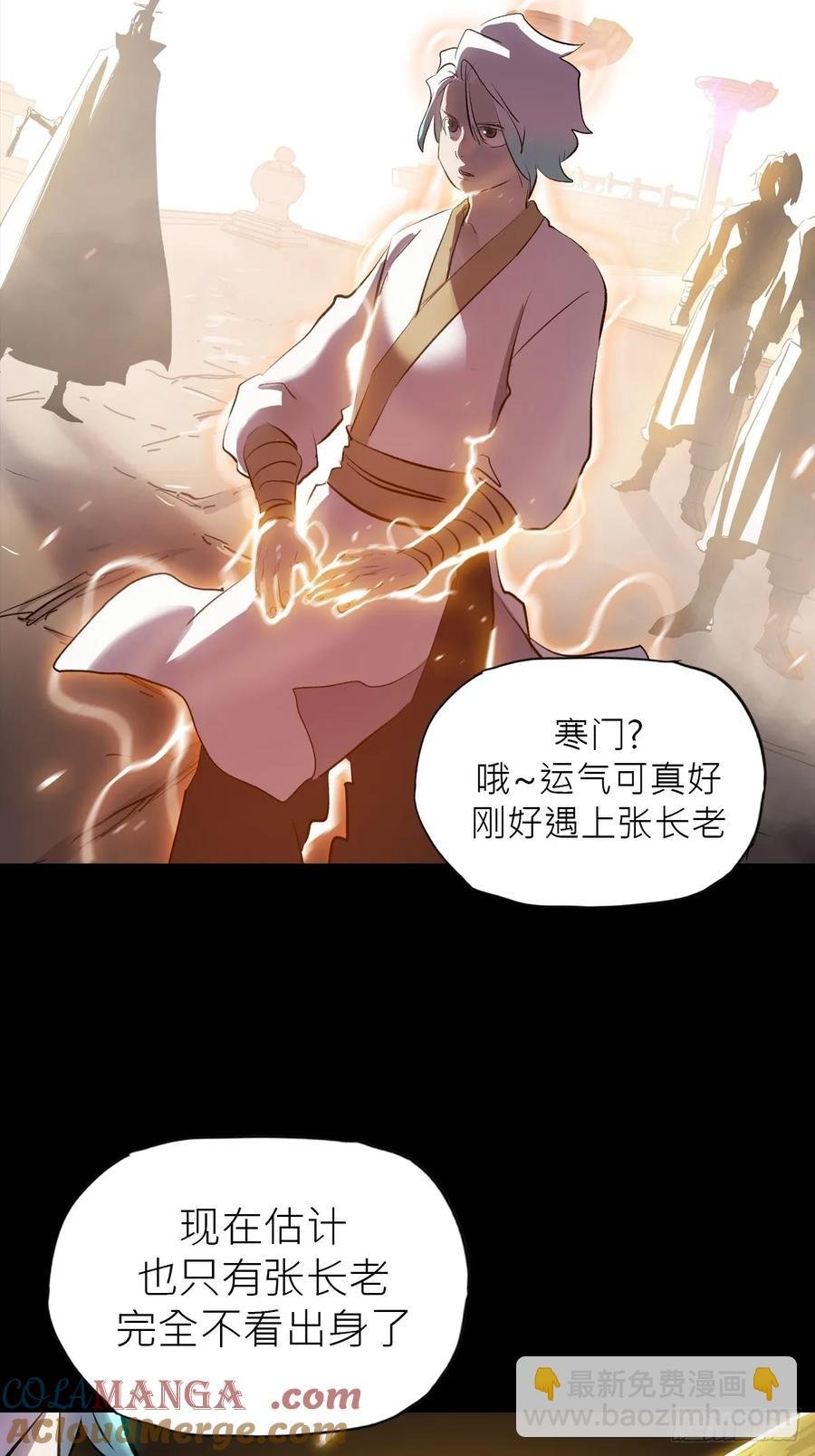 仙途