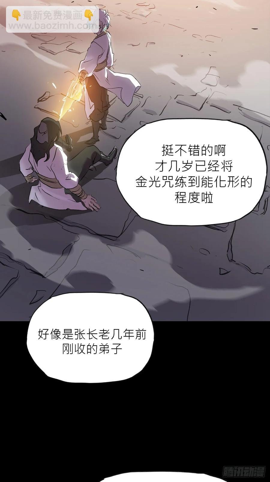 仙途