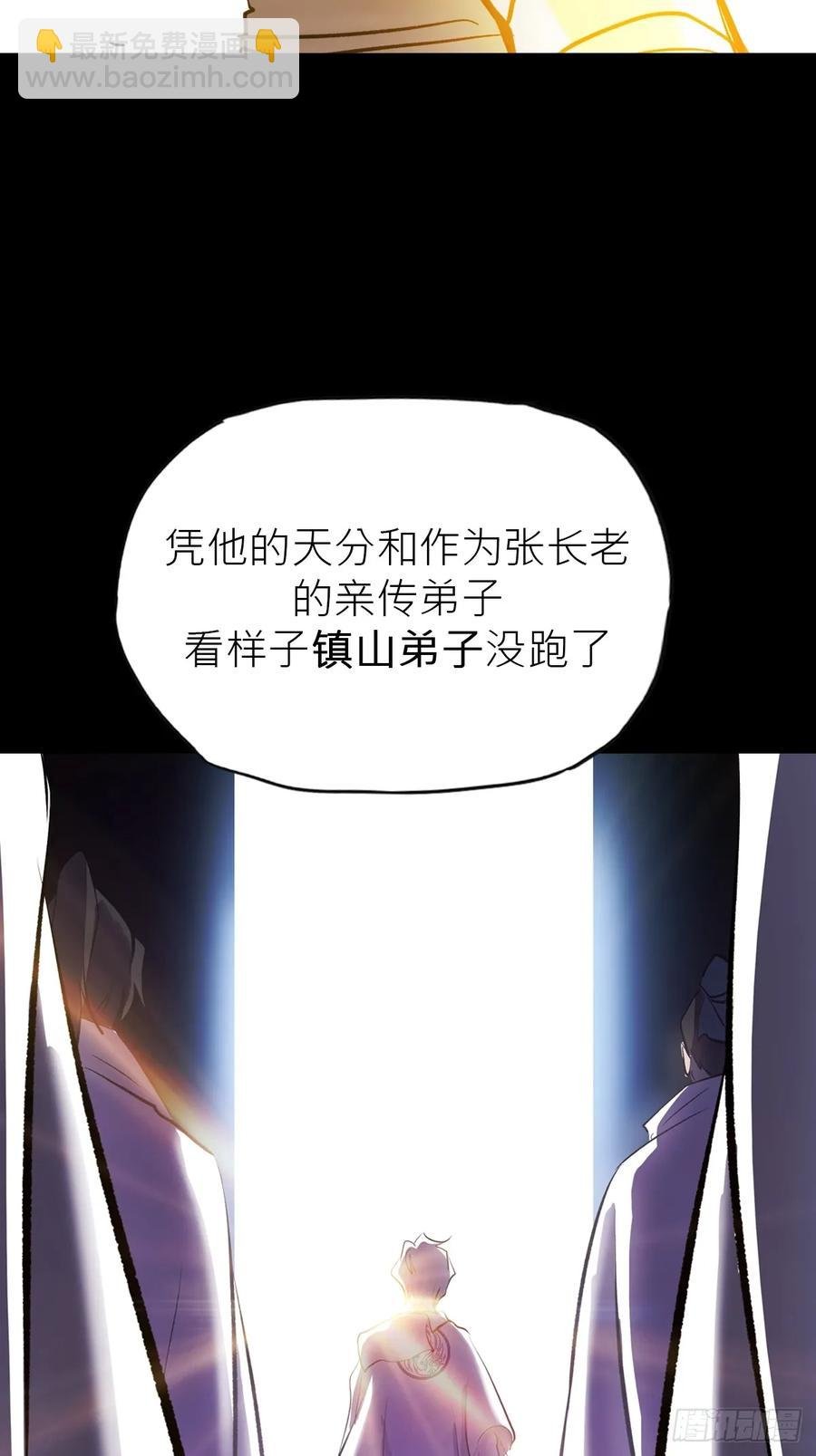 仙途