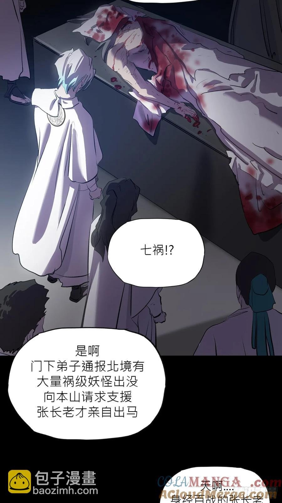仙途