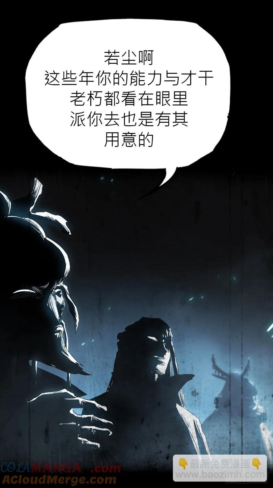 仙途