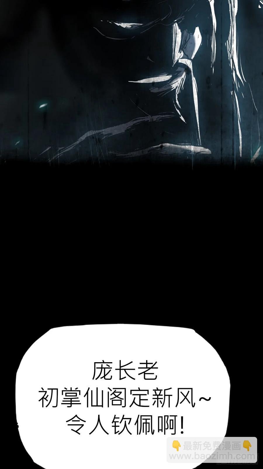 仙途