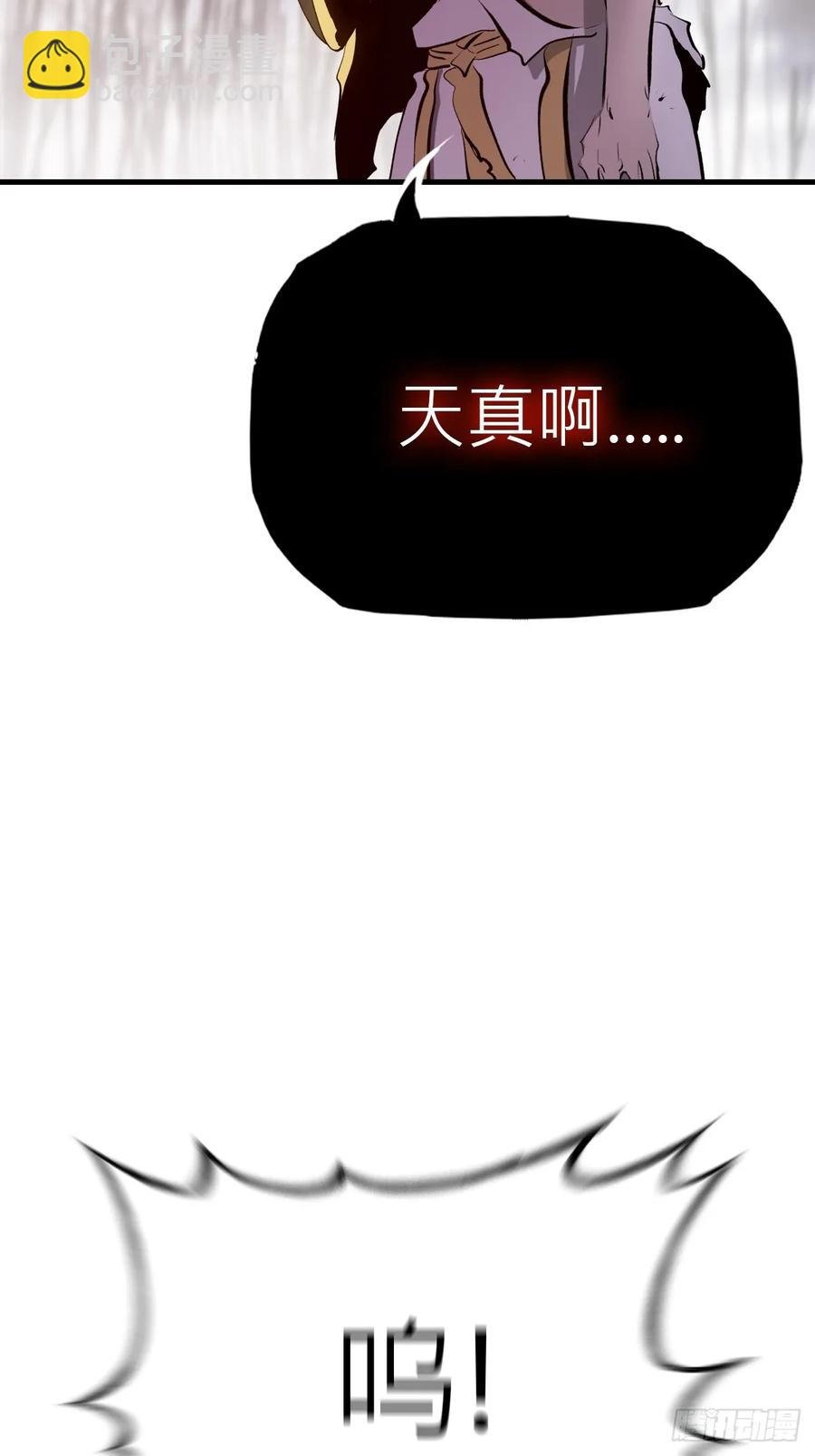 怪物