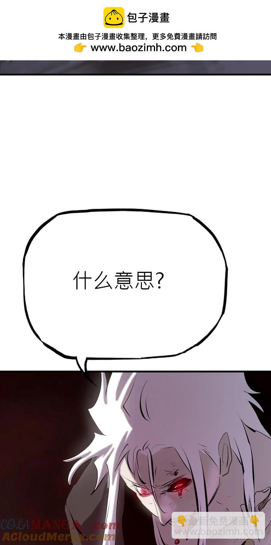 怪物