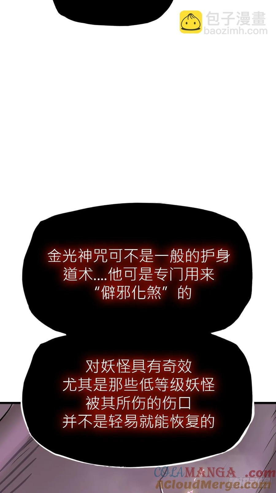 怪物