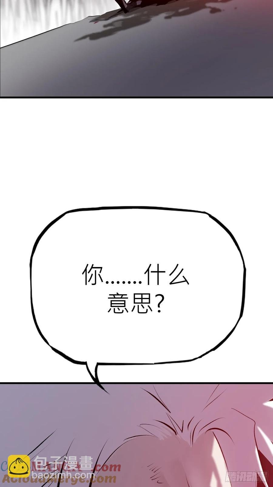 怪物