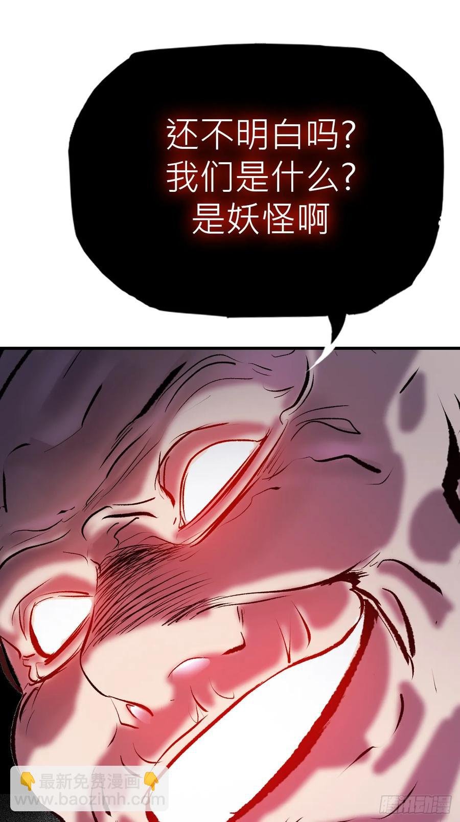 怪物