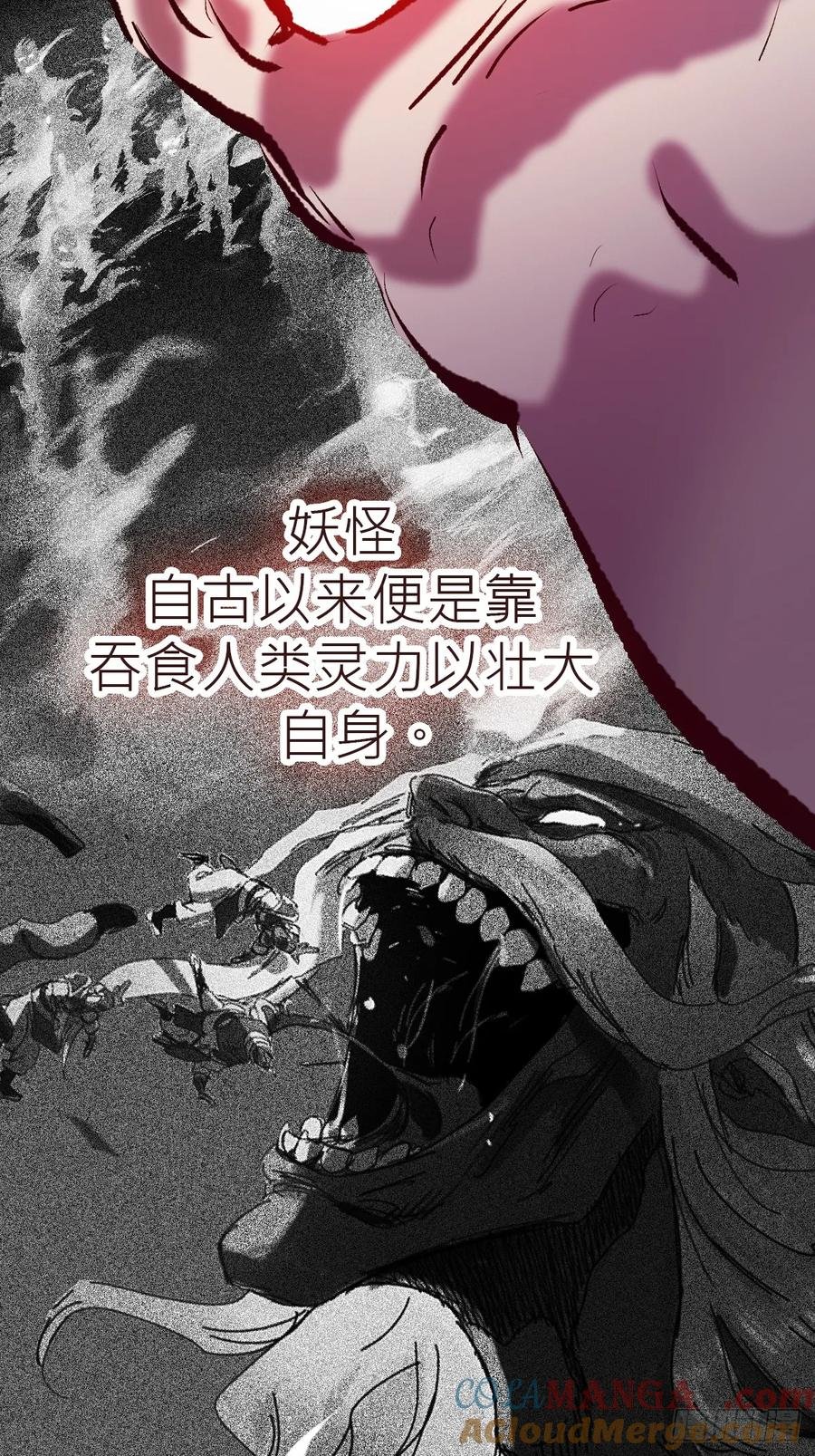 怪物