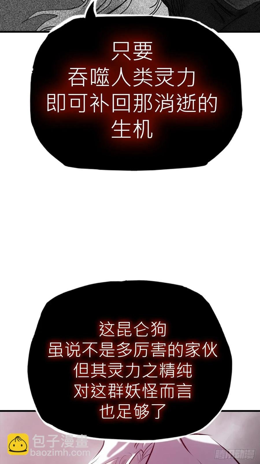 怪物