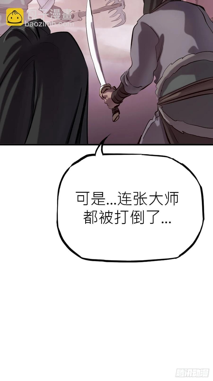 怪物