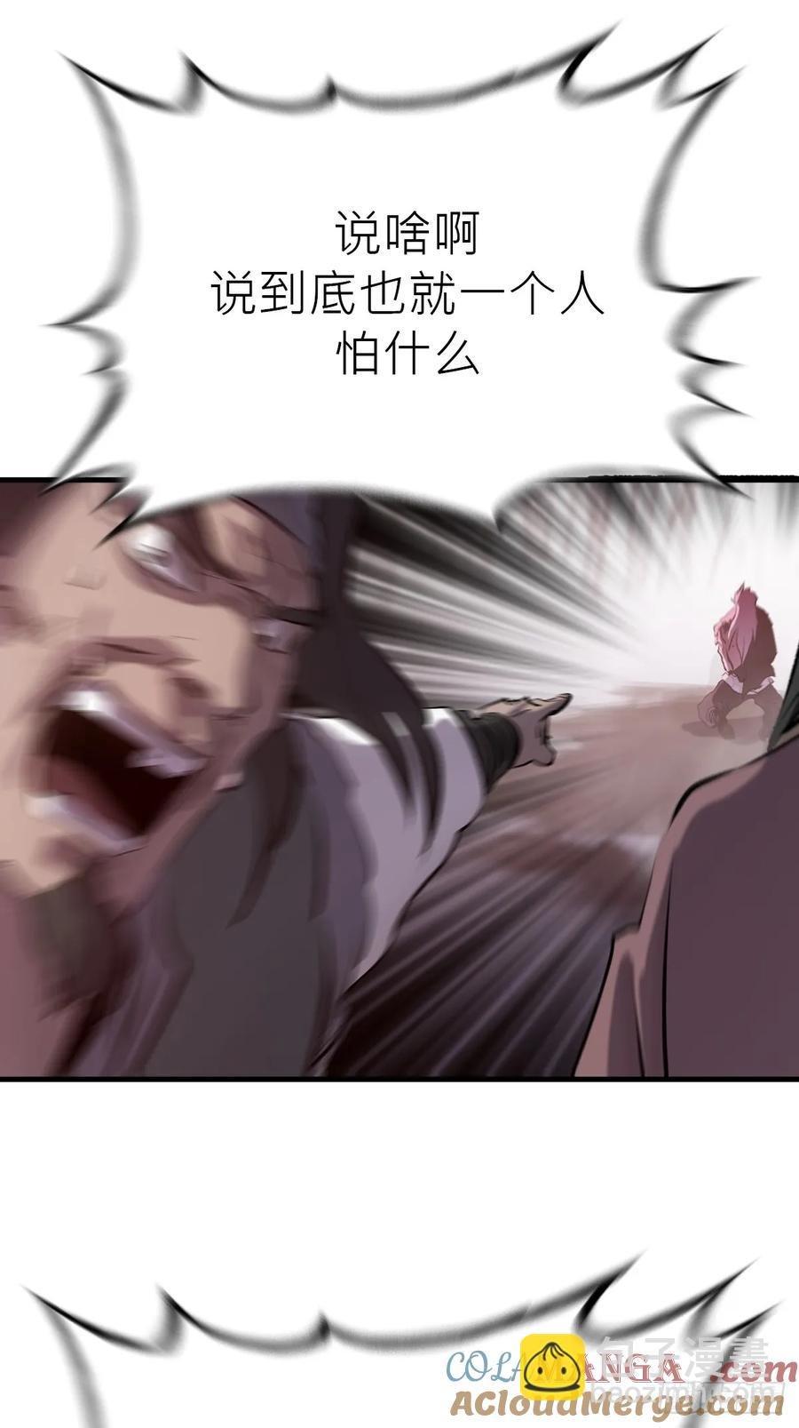 怪物