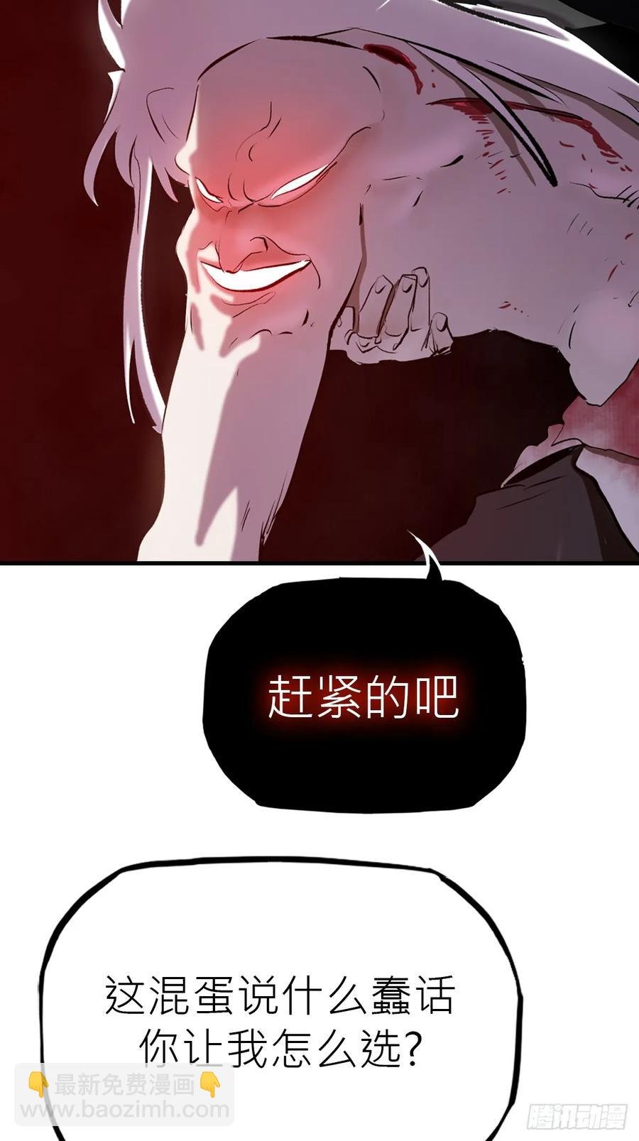 怪物