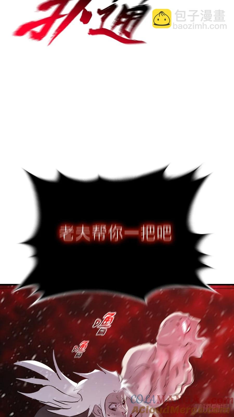 怪物
