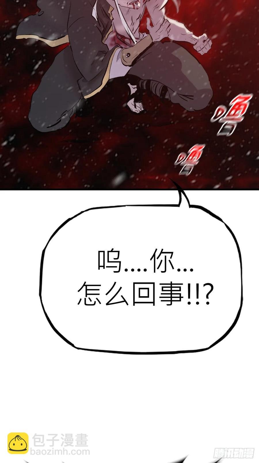 怪物