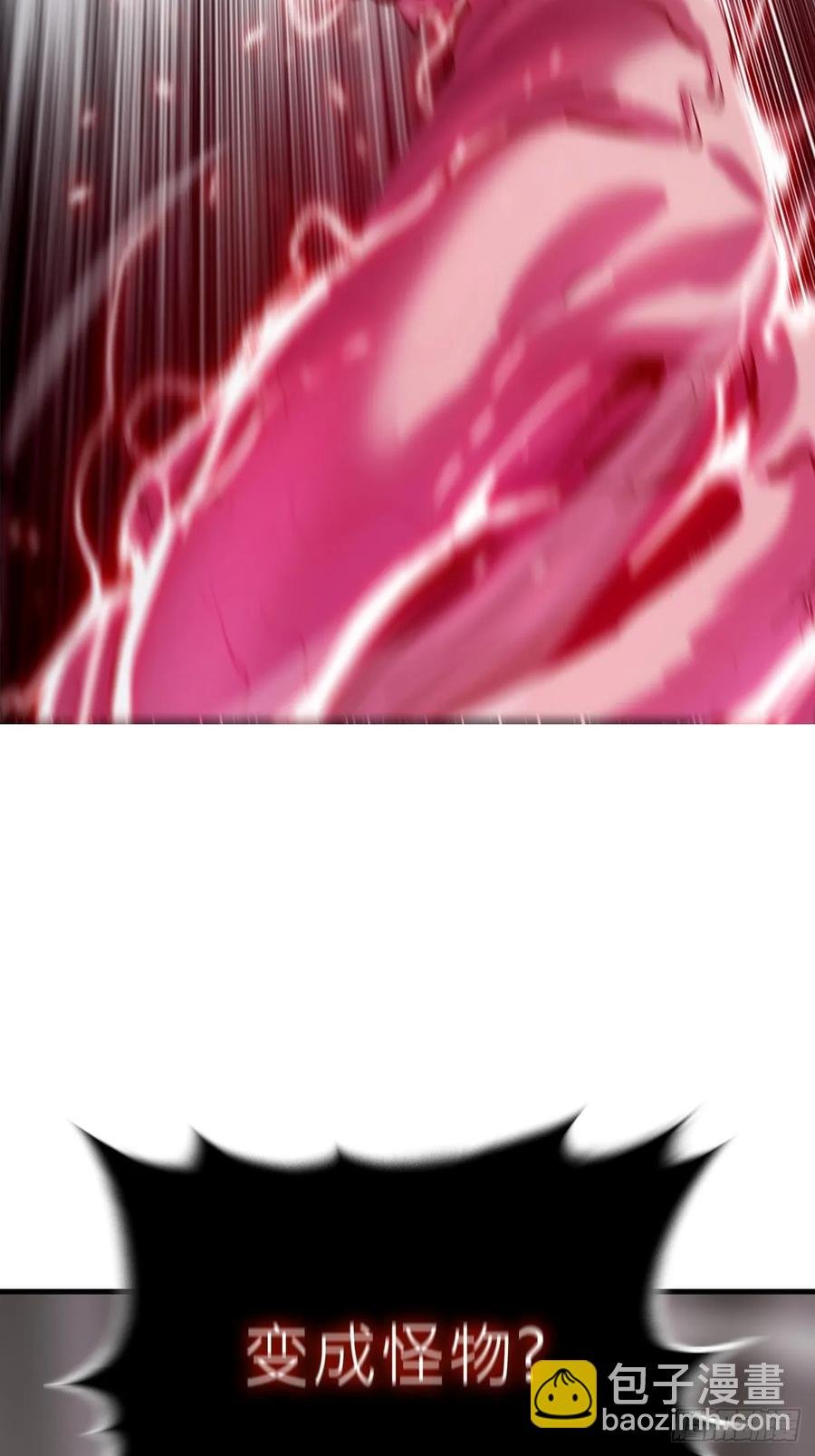 怪物