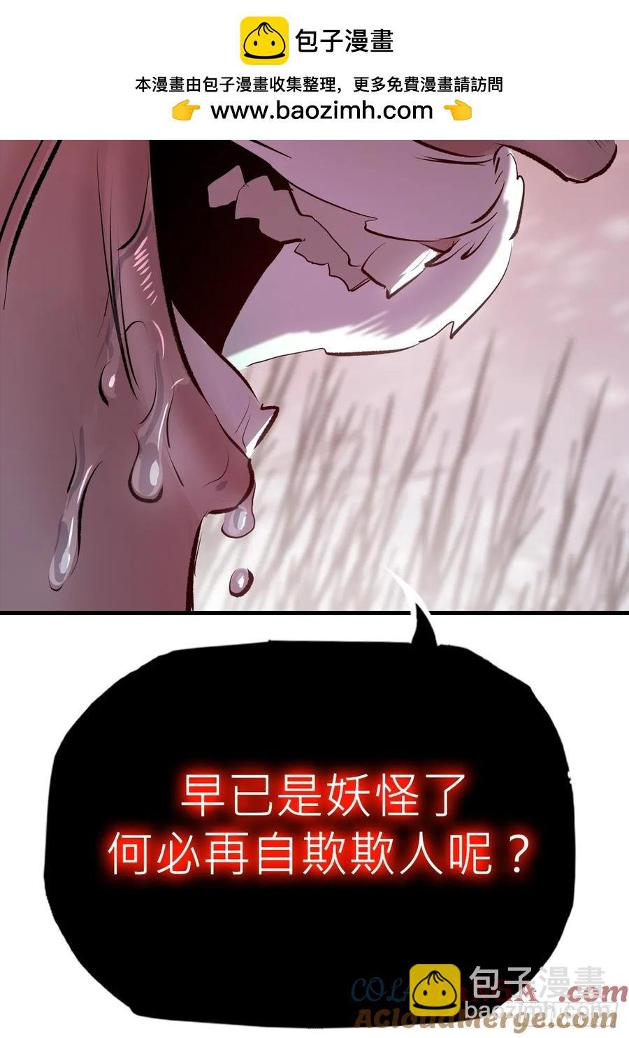 非人