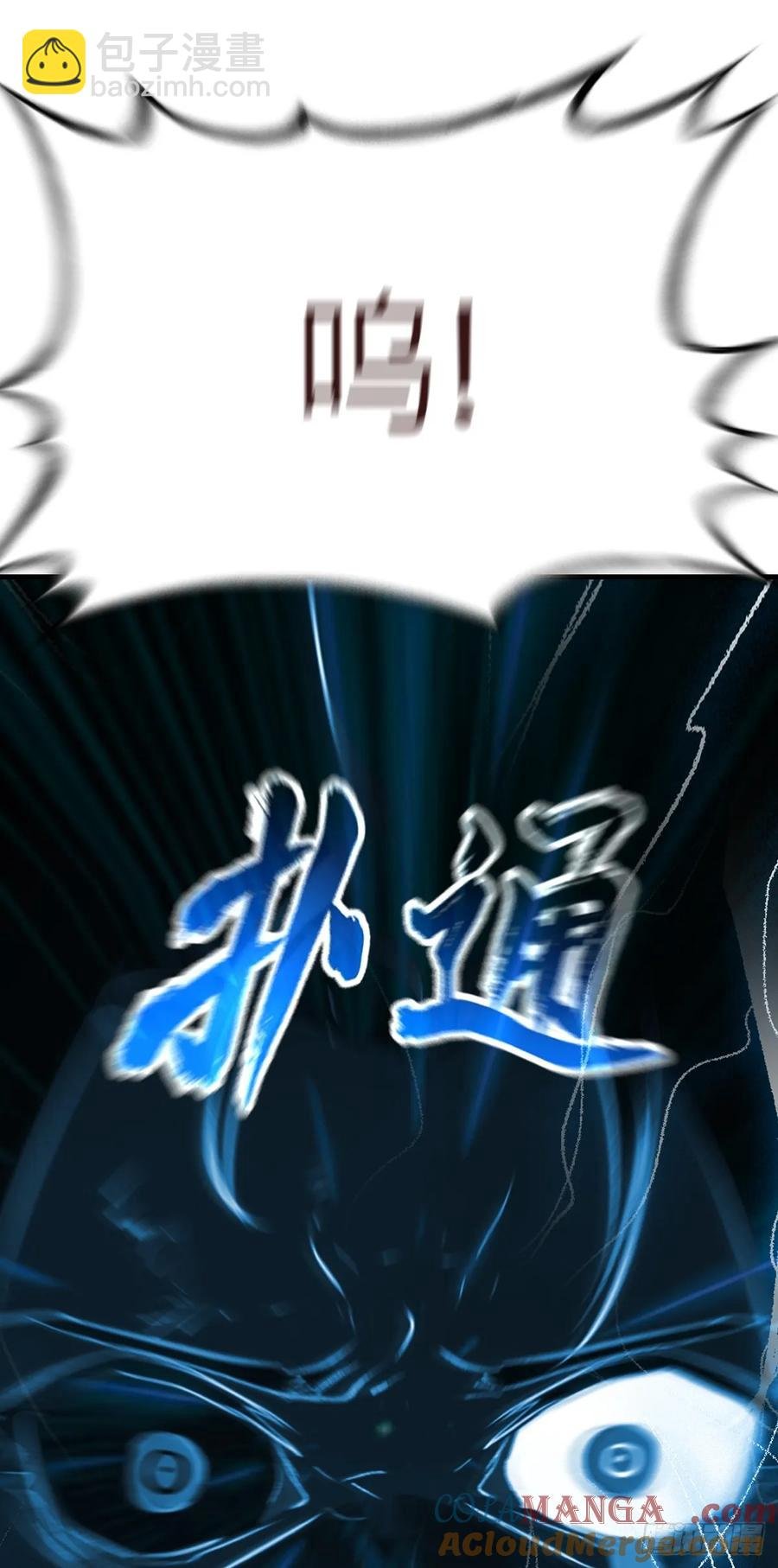 非人
