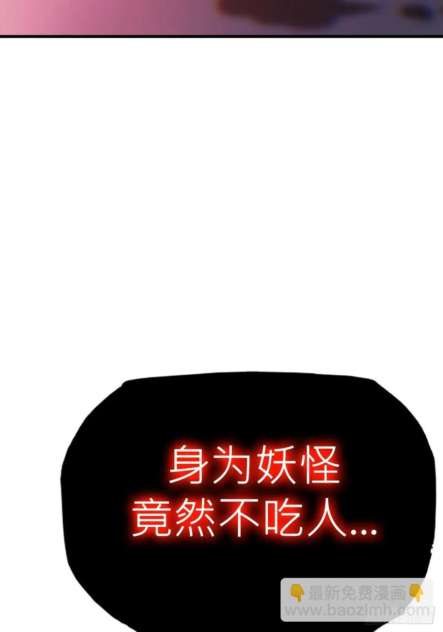 非人