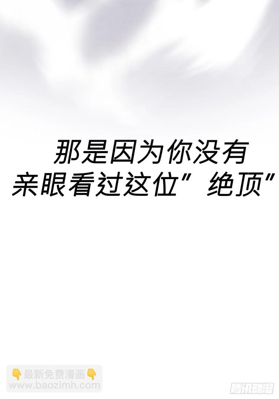 绝顶