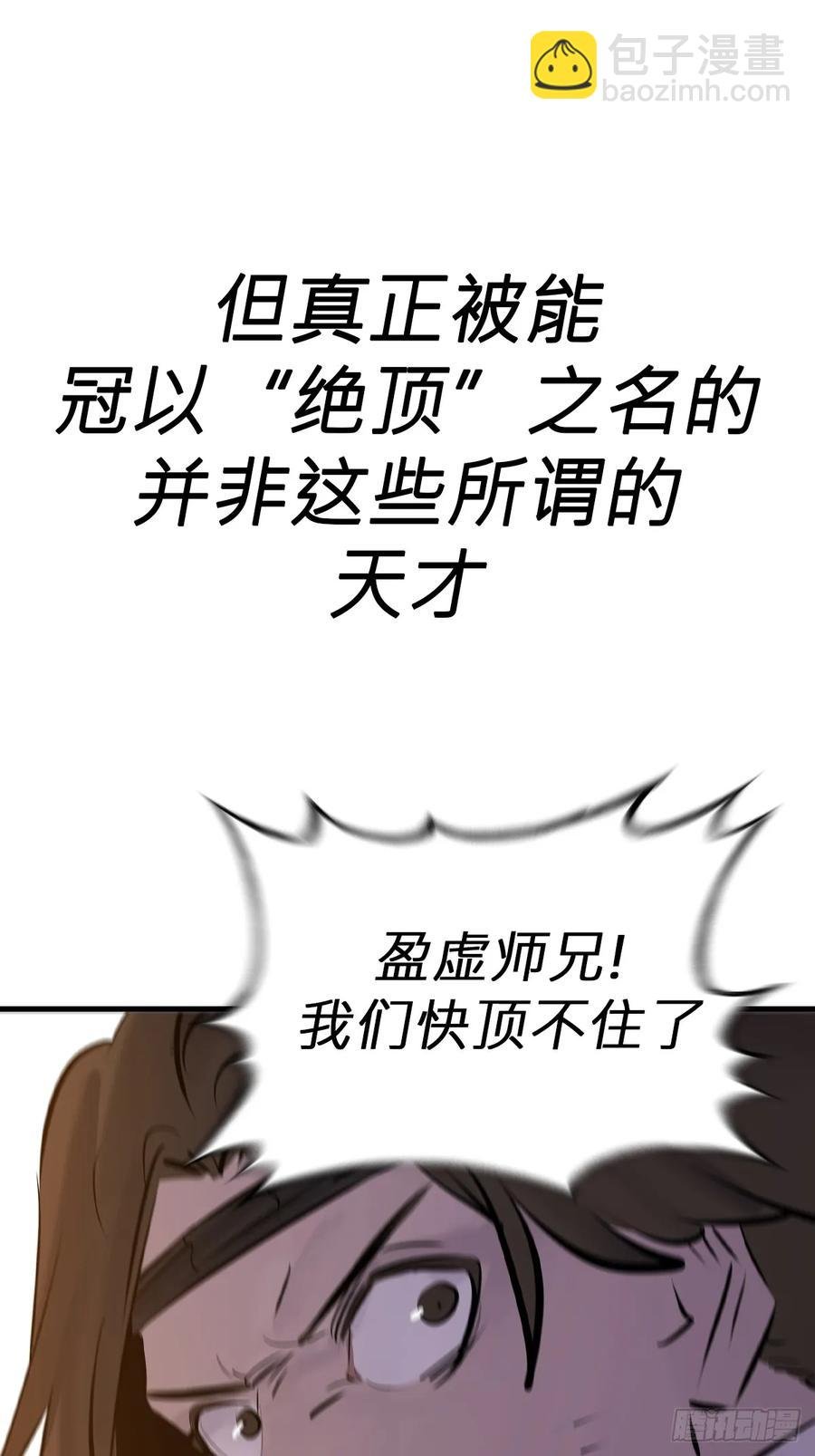 绝顶