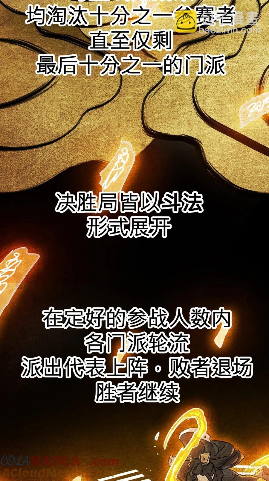 风雨欲来