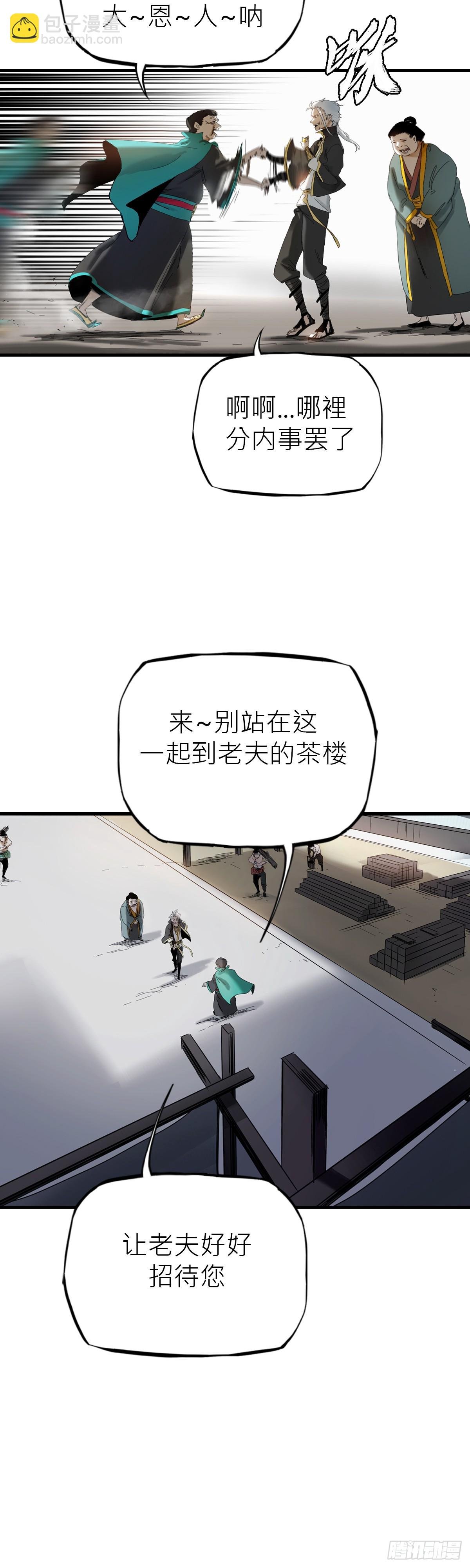 救赎