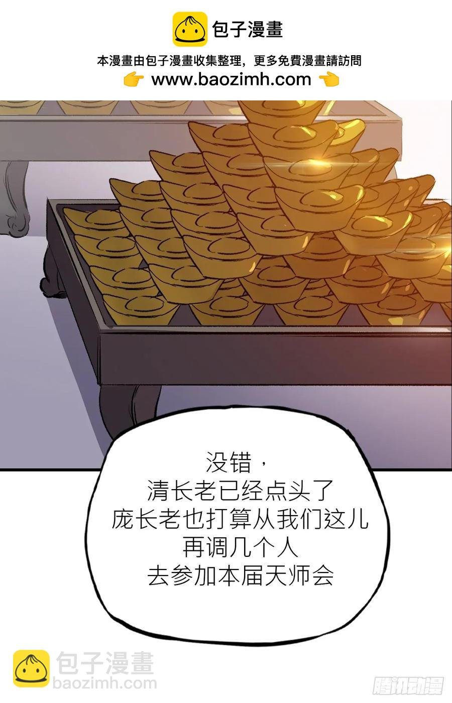 仙门