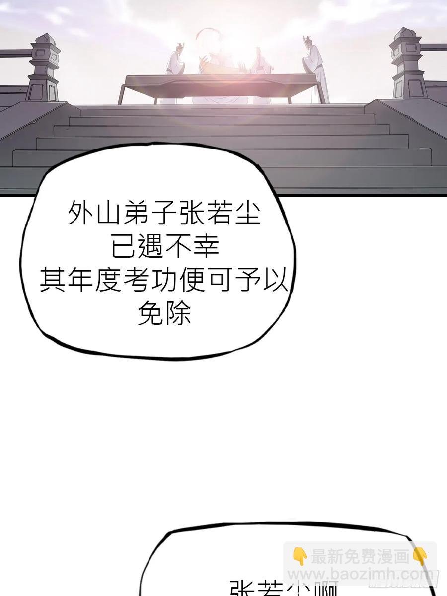 仙门