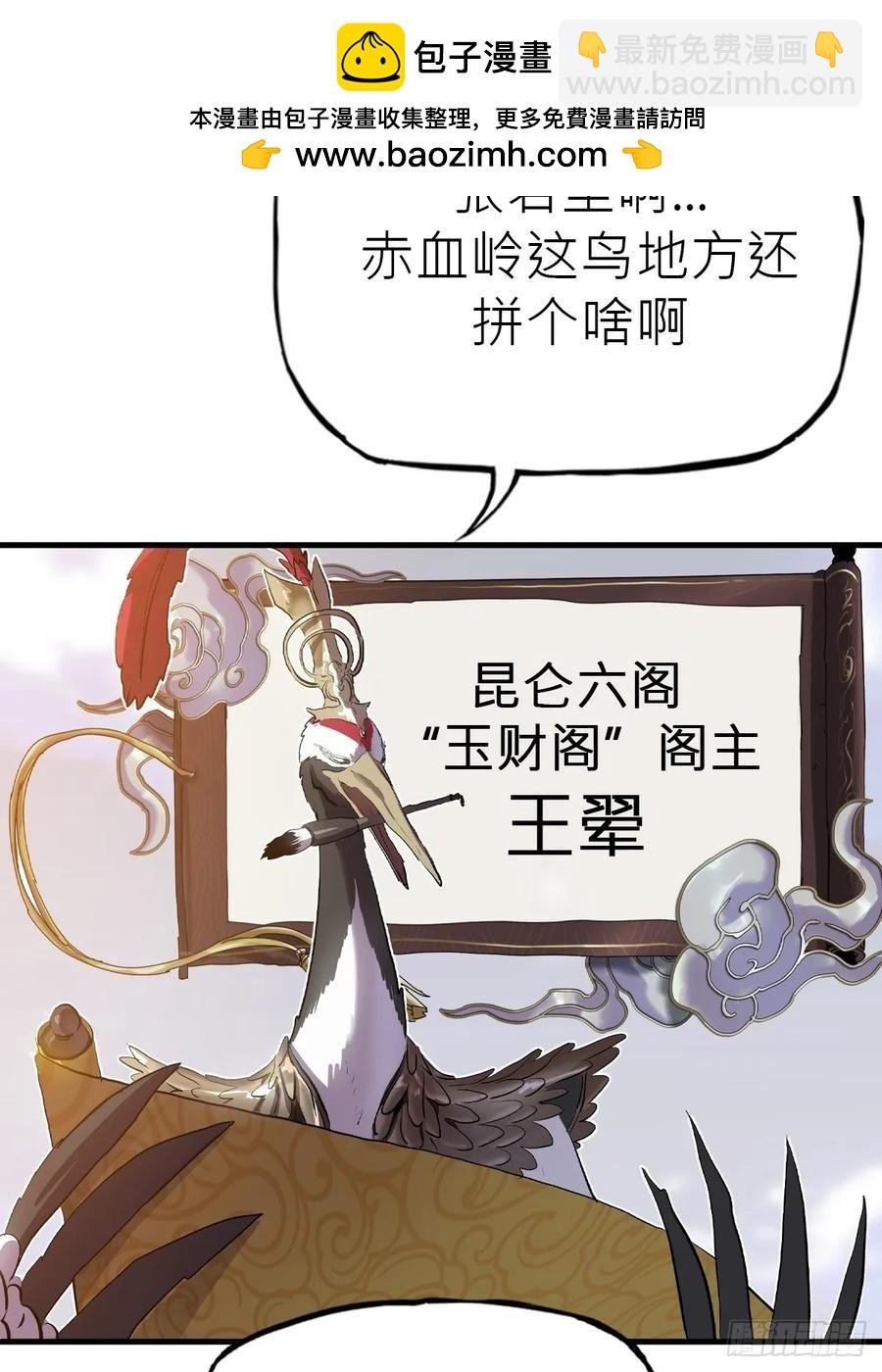 仙门