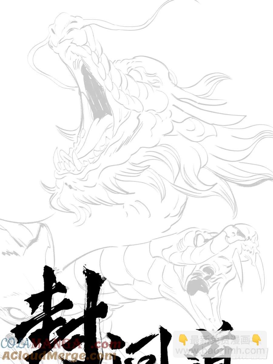 仙门